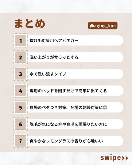 垢抜けアイテム紹介l エイジくん on LIPS 「【@aging_kun/エイジ君】#PR#Har#ハアル@h_..」(4枚目)