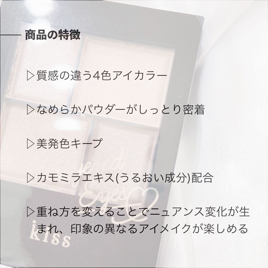 レイヤードアイズ/KiSS/アイシャドウパレットを使ったクチコミ(3枚目)