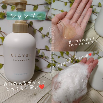 シャンプー/トリートメント SR/CLAYGE/市販シャンプーを使ったクチコミ(2枚目)
