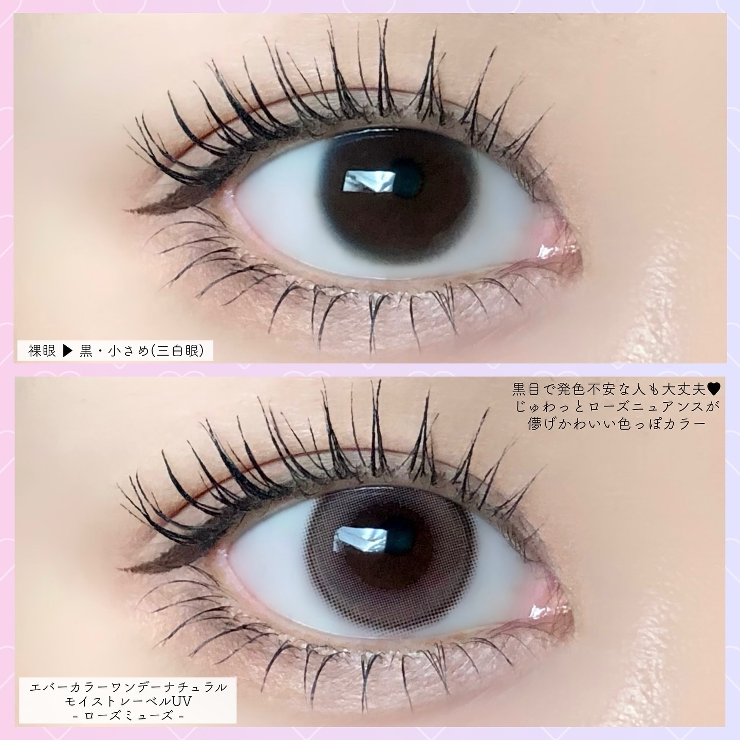 ナチュラル モイストレーベル UV/エバーカラー/カラーコンタクトレンズを使ったクチコミ（3枚目）