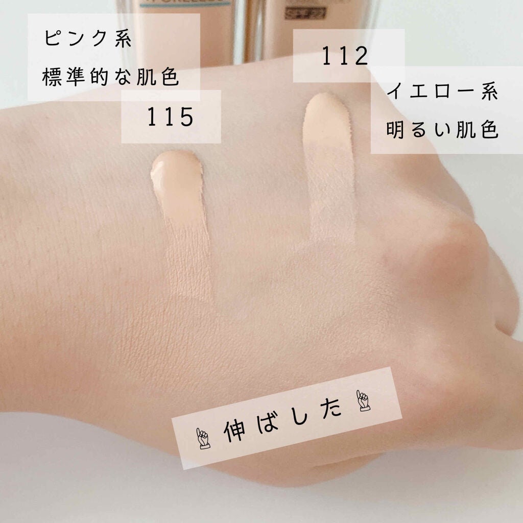 フィットミーリキッドファンデーション/MAYBELLINE NEW YORK/リキッドファンデーションを使ったクチコミ(2枚目)