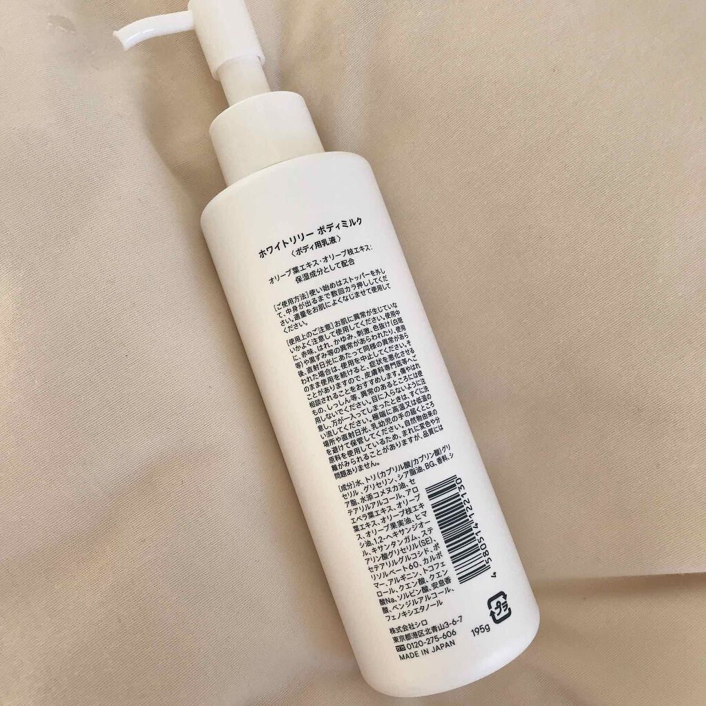 ホワイトリリー ボディミルク/SHIRO/ボディミルクを使ったクチコミ(4枚目)