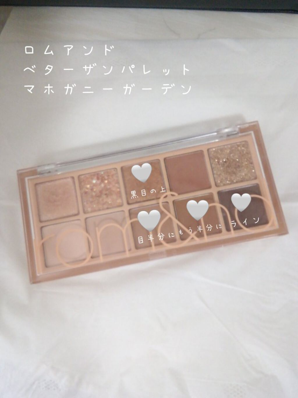 ベターザンパレット/rom&nd/アイシャドウパレットを使ったクチコミ（2枚目）