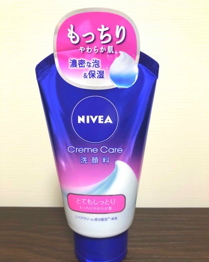 ニベア クリームケア洗顔料 とてもしっとり/ニベア/洗顔フォームを使ったクチコミ(1枚目)