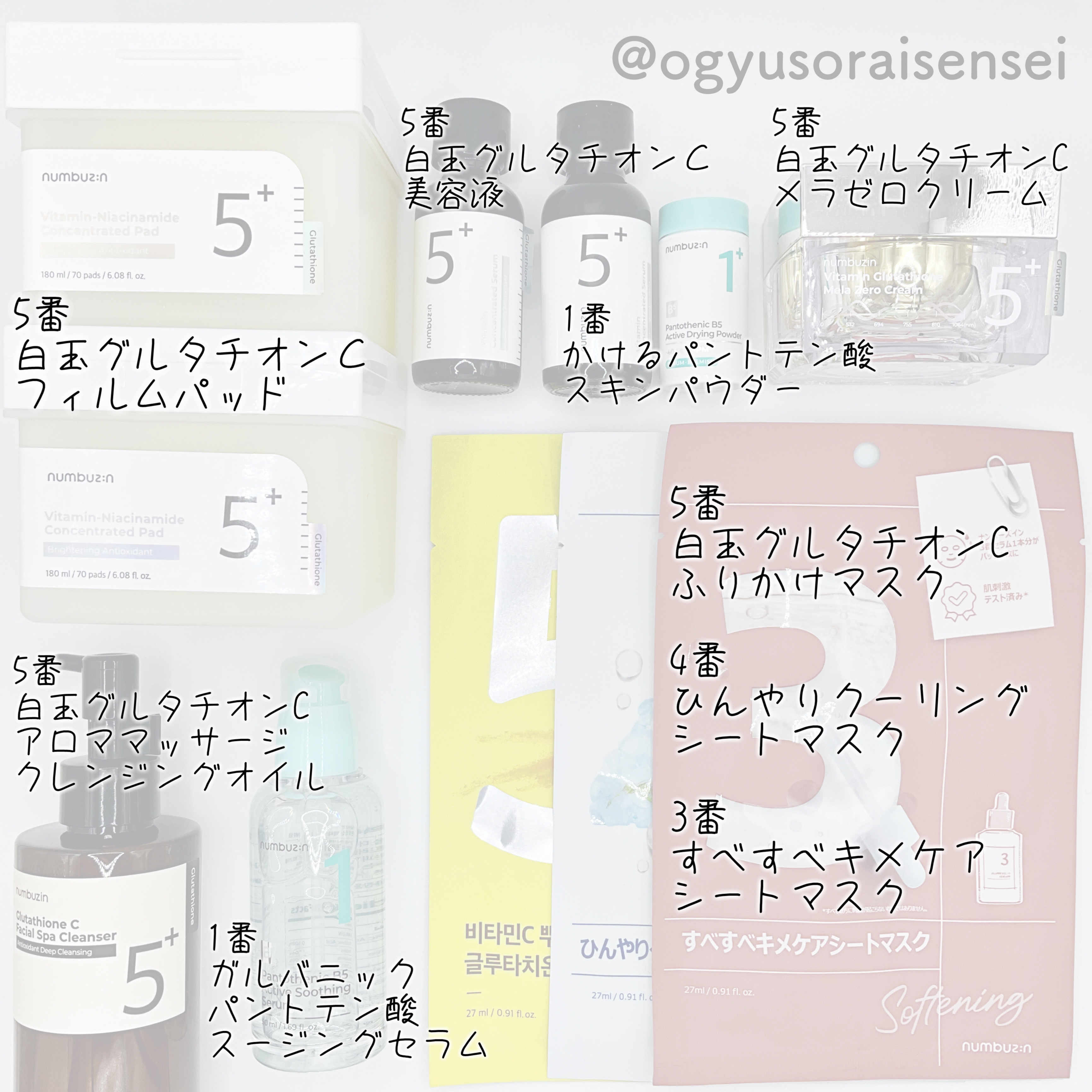 5番 白玉グルタチオンCアロママッサージクレンジング/numbuzin/オイルクレンジングを使ったクチコミ（3枚目）