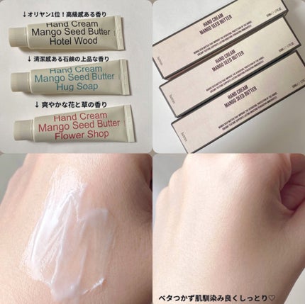 ヘトラス マンゴーシードバター パフューム ハンドクリーム/hetras/ハンドクリームを使ったクチコミ(2枚目)