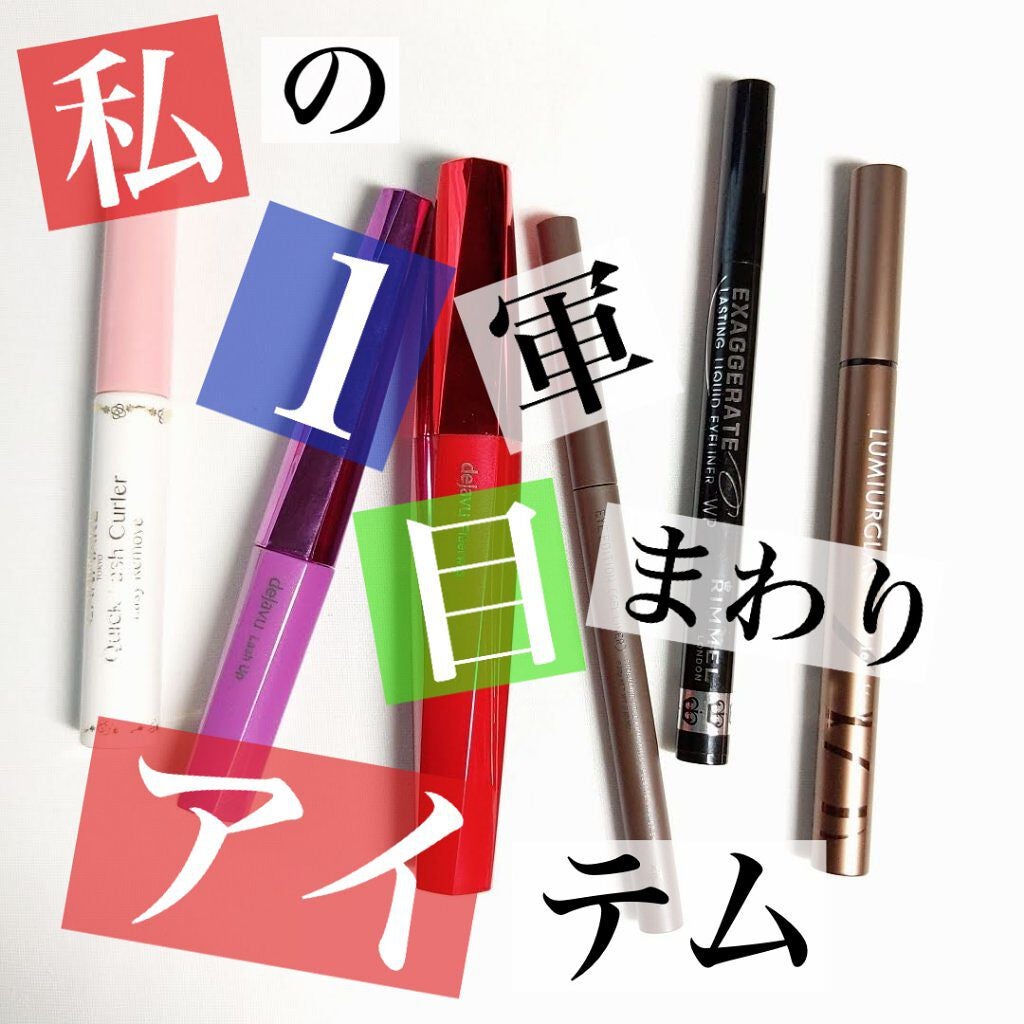 「塗るつけまつげ」ロングタイプ/デジャヴュ/マスカラを使ったクチコミ(1枚目)