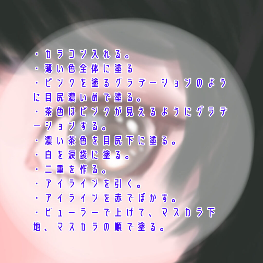 プロ アイ パレット/CLIO/アイシャドウパレットを使ったクチコミ（2枚目）