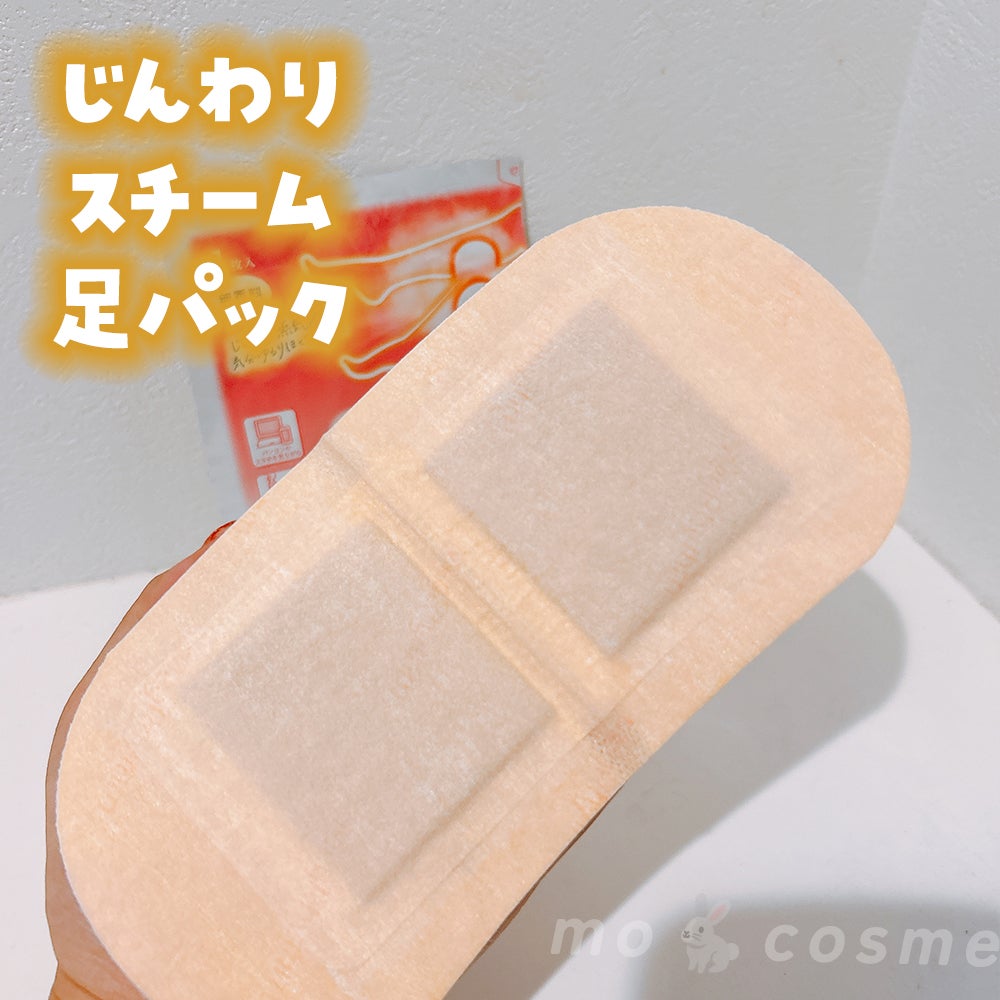 めぐりズム 蒸気でホットアイマスク 無香料/めぐりズム/ホットアイマスクを使ったクチコミ(4枚目)