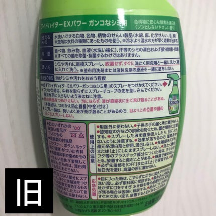 ワイドハイター クリアヒーロー ラク泡スプレー 衣料用漂白剤(部分用/酸素系) /ワイドハイター/その他ランドリー用品を使ったクチコミ(3枚目)