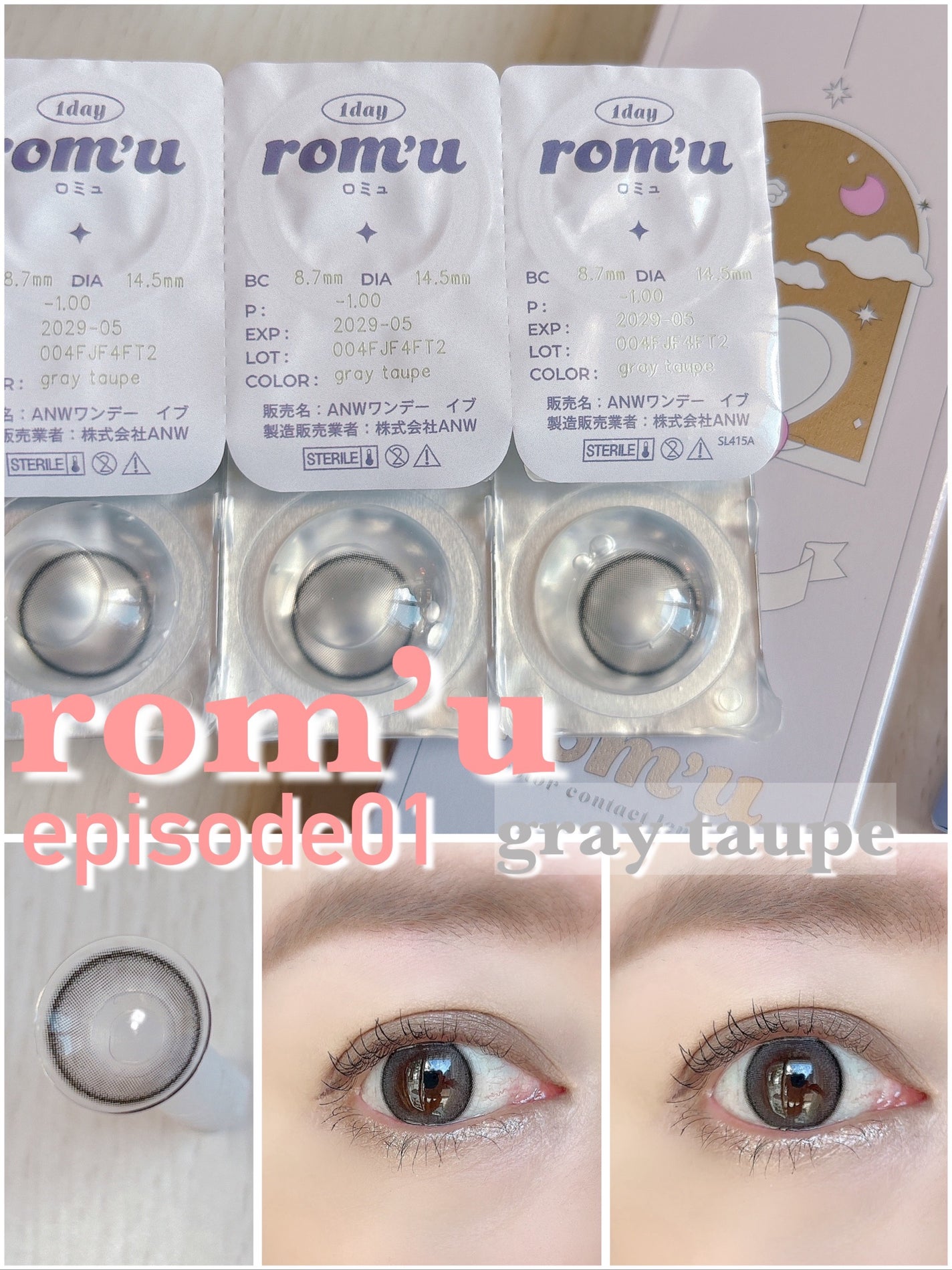 rom’u(ロミュ) 1day episode01/rom'u/ワンデー(1DAY)カラコンを使ったクチコミ(2枚目)