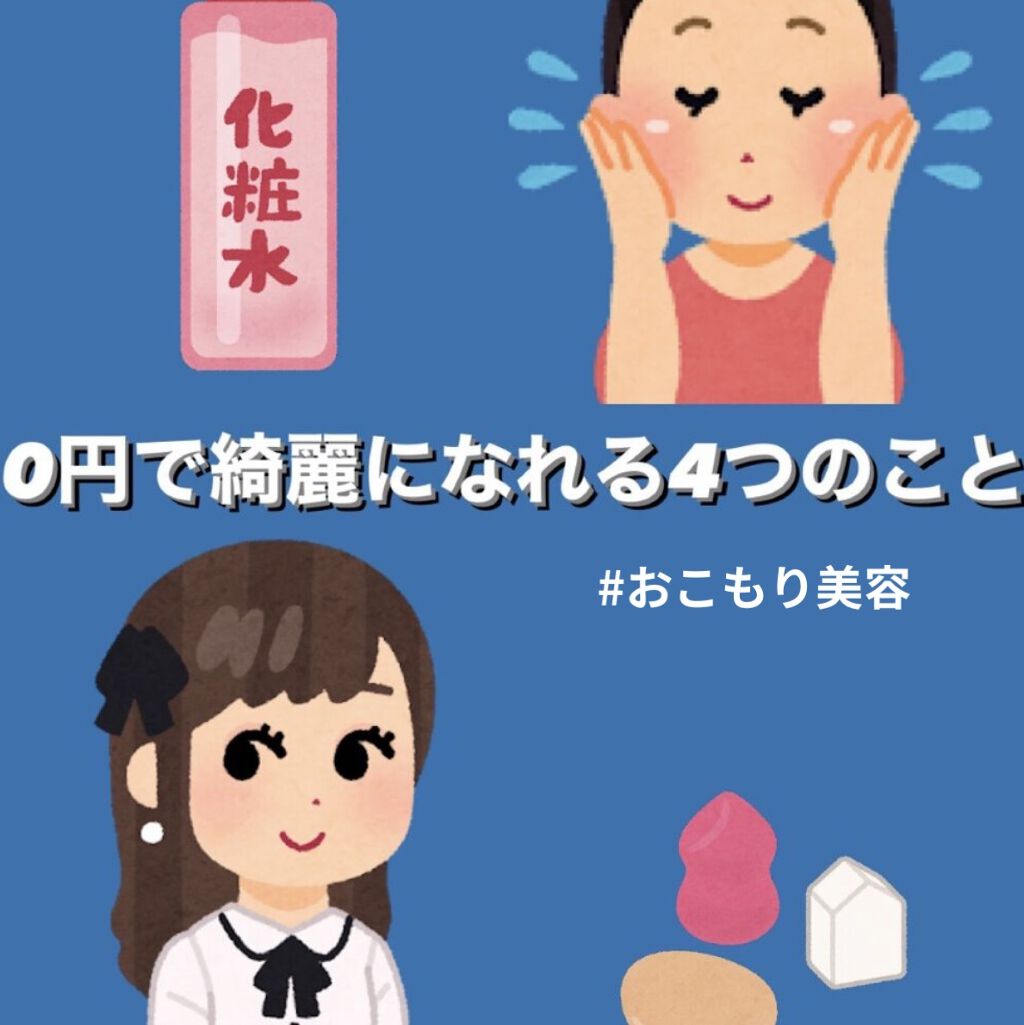 ミノン ミノンやさしく洗う弱酸性タオルのクチコミ「\  タダで綺麗になれる？？ /



スライドして見てください𓂃 𓈒𓏸◌



おはようござ.....」（1枚目）