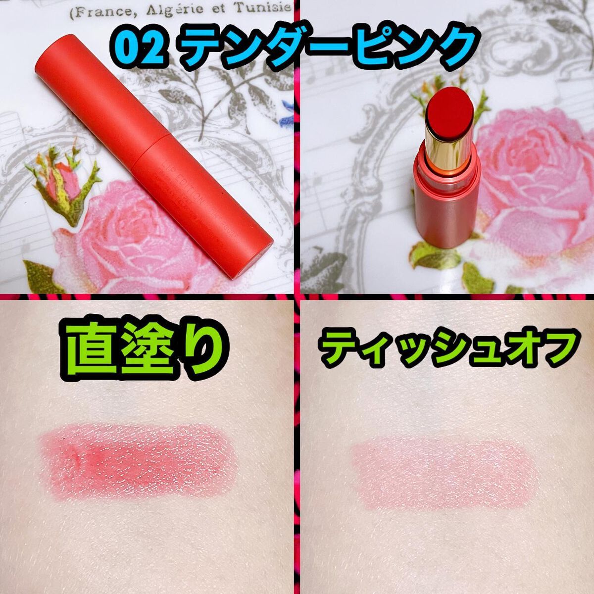 エテュセ リップエディション(ティントルージュ)/ettusais/リップティントを使ったクチコミ（3枚目）