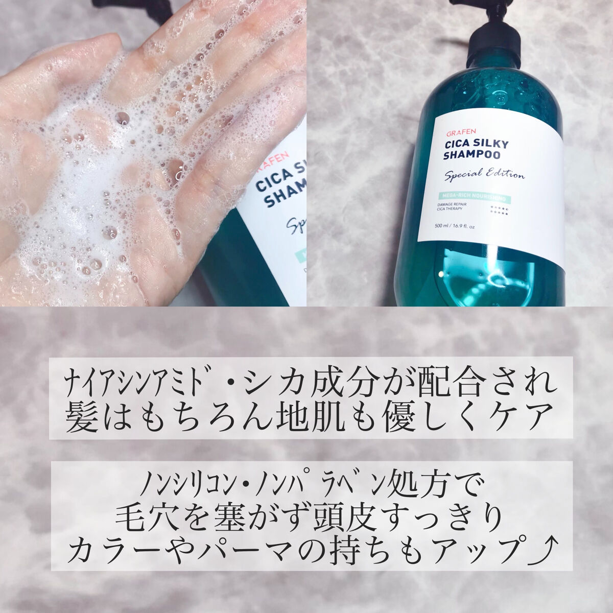 CICA CILKY SHAMPOO/GRAFEN /市販シャンプーを使ったクチコミ（2枚目）