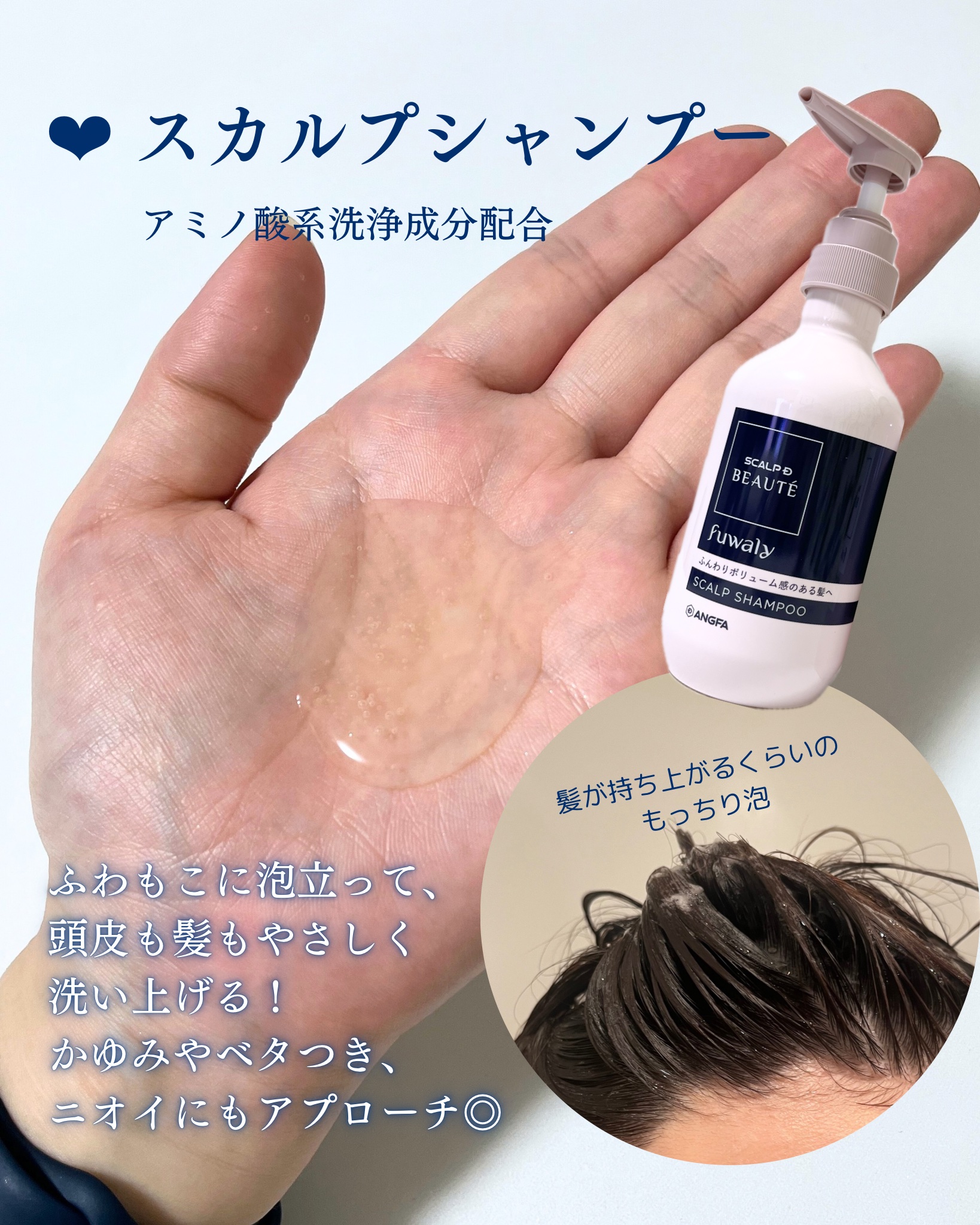 スカルプD ボーテ フワリー スカルプシャンプー／トリートメントパック/アンファー(スカルプD)/市販シャンプーを使ったクチコミ（3枚目）