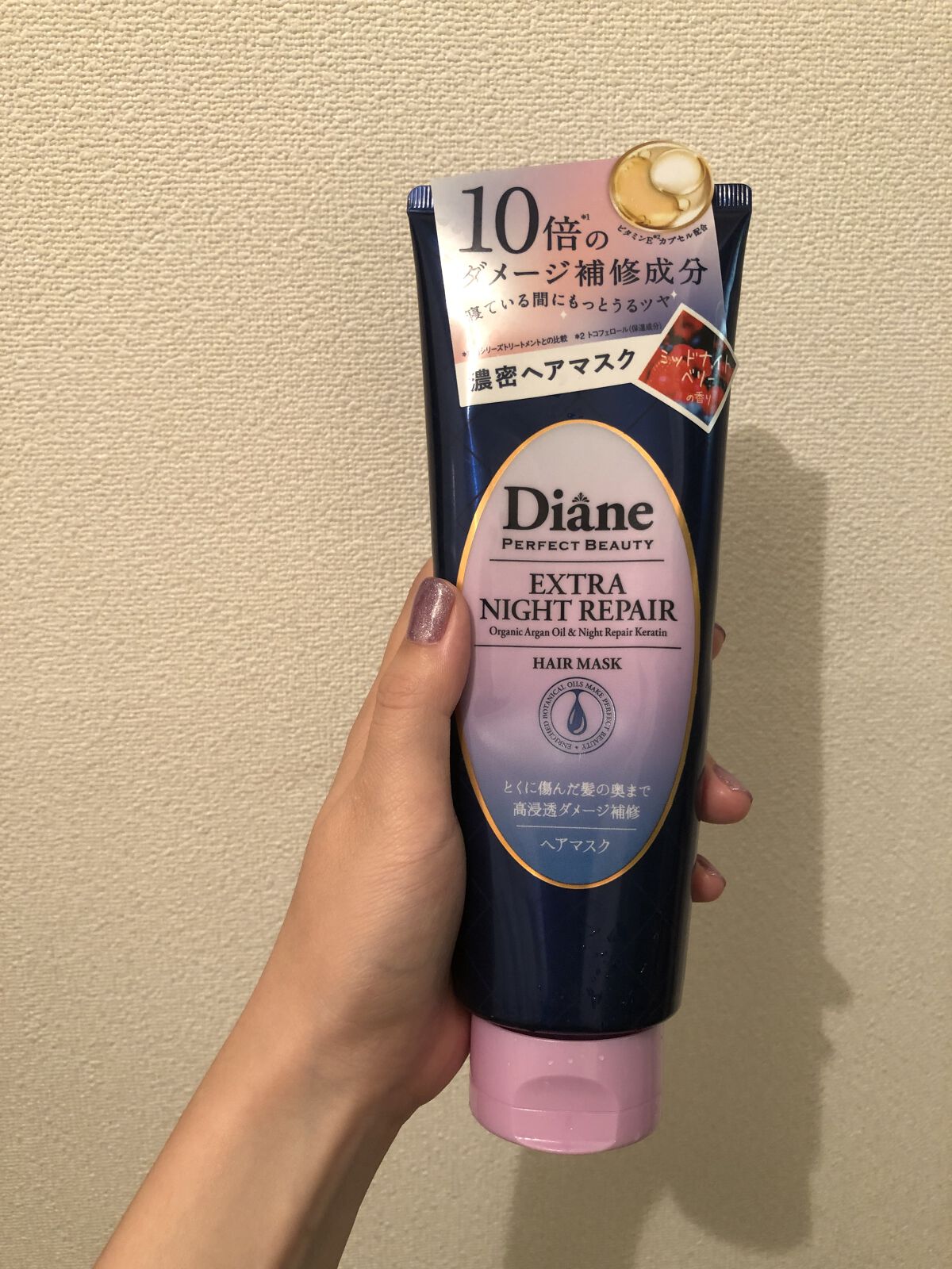 エクストラナイトリペア ヘアマスク/ダイアン/ヘアマスク・ヘアパックを使ったクチコミ（1枚目）