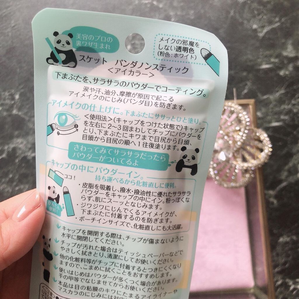 パンダノンスティック/SUKETTO/スティックアイシャドウを使ったクチコミ（2枚目）