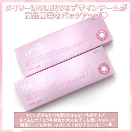 chiffon/meilly/ワンデー(1DAY)カラコンを使ったクチコミ(4枚目)