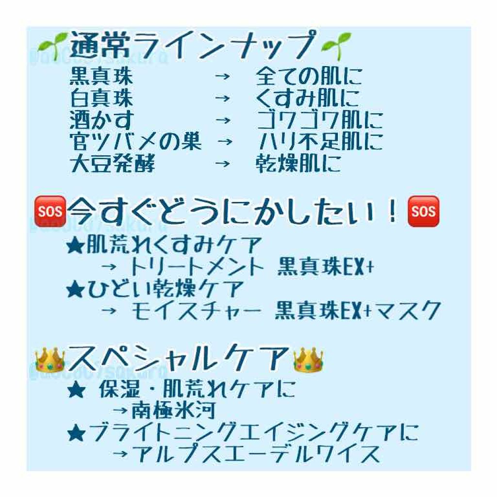 黒真珠マスク/我的美麗日記/シートマスク・パックを使ったクチコミ（2枚目）