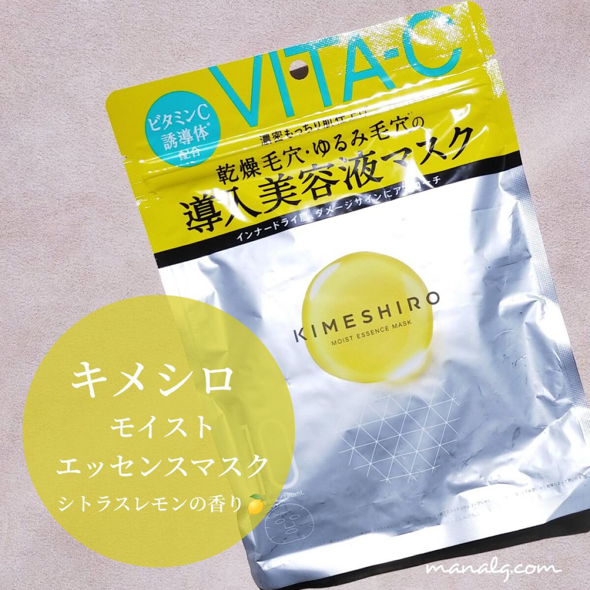 モイスト エッセンスマスク/KIMESHIRO/シートマスク・パックを使ったクチコミ（1枚目）