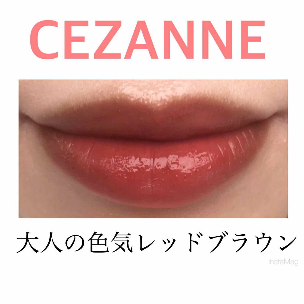 ラスティンググロスリップ/CEZANNE/口紅を使ったクチコミ(1枚目)