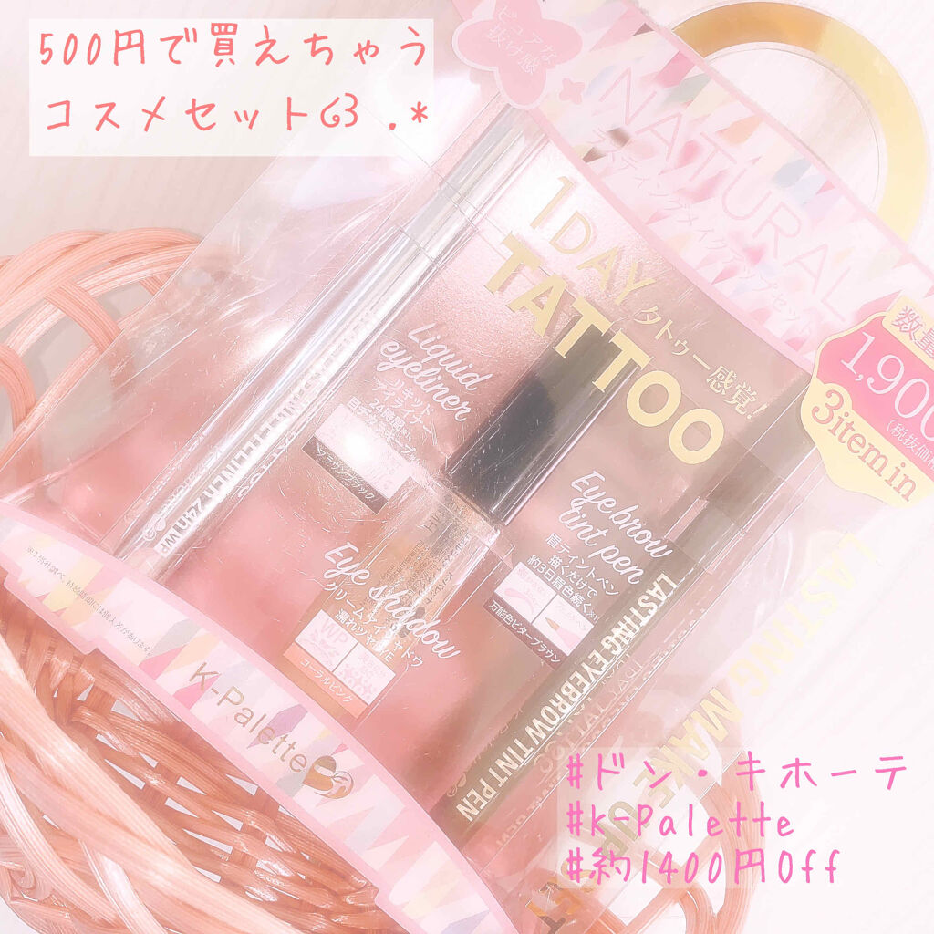 リアルラスティングアイライナー24hWP/K-パレット/リキッドアイライナーを使ったクチコミ（1枚目）