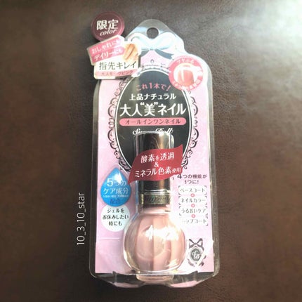 オールインワンネイルN/シュガードール/オールインワンネイルを使ったクチコミ(4枚目)