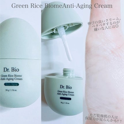 緑米バイオーム™トーンアップツヤアンプル/Dr.Bio/美容液を使ったクチコミ(6枚目)