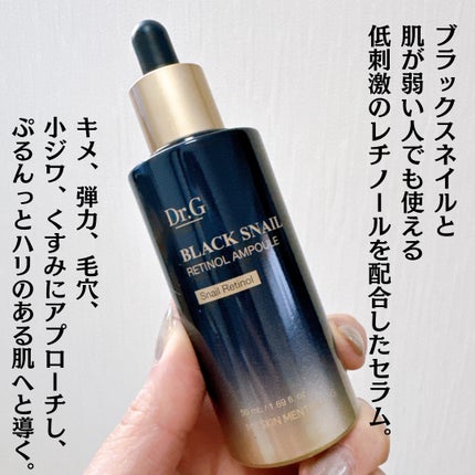 ブラックスネイルレチノールセラム/Dr.G/美容液を使ったクチコミ(2枚目)
