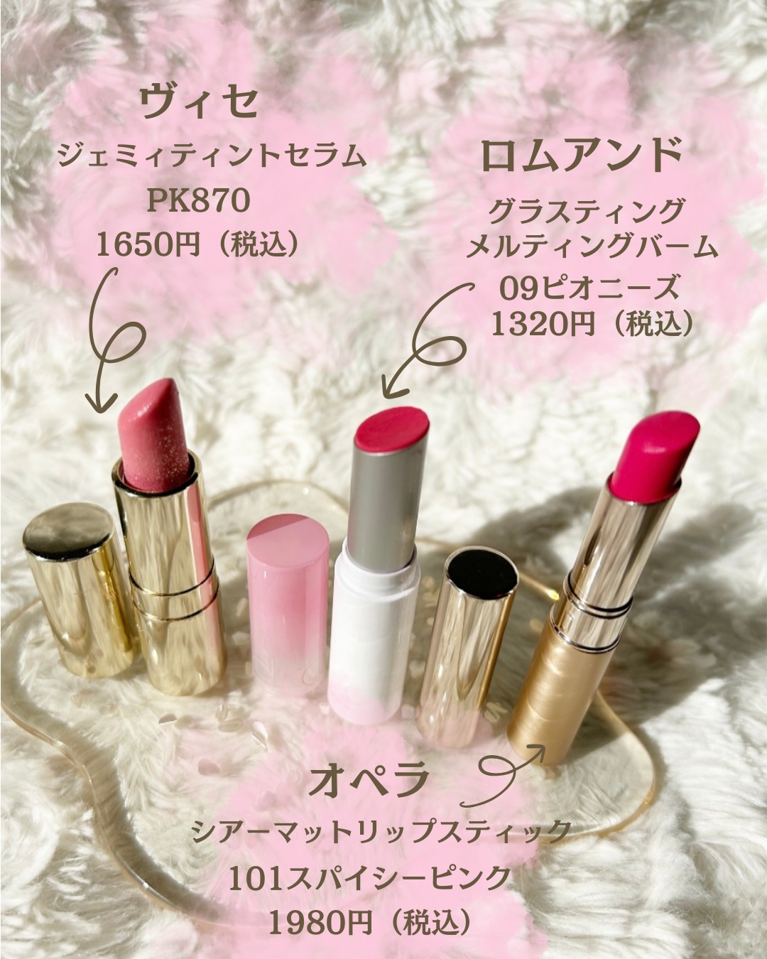 グラスティングメルティングバーム/rom&nd/リップバームを使ったクチコミ（2枚目）