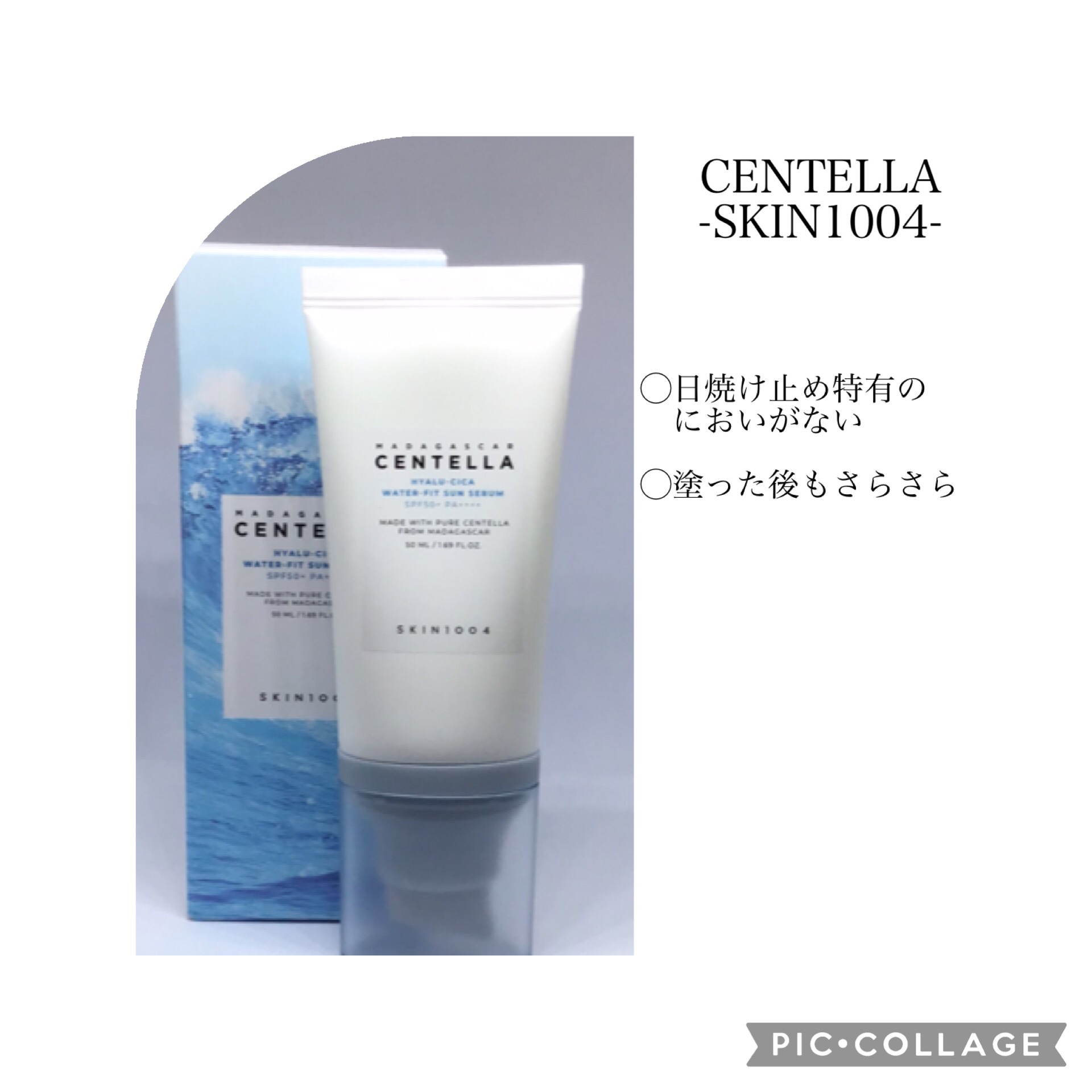 ヒアルーシカ ウォーターフィット サンセラム/SKIN1004/日焼け止めローションを使ったクチコミ（2枚目）