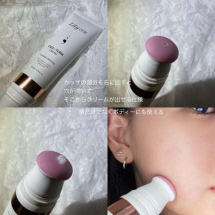 セルターンクリーム 100ml/リリーイブ/フェイスクリームを使ったクチコミ(4枚目)