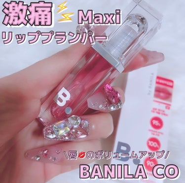 banilaco ボリュームリッププランパーのクチコミ「────────────

🐰BANILA CO🎀💗💭*･
(バニラコ)

︎︎︎︎☑︎ \ .....」（1枚目）