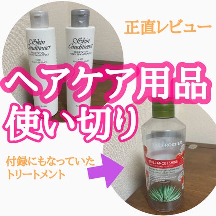 試してみた】スキンコンディショナー エッセンシャル ヘア 試してみた】スキンコンディショナー エッセンシャル ヘア