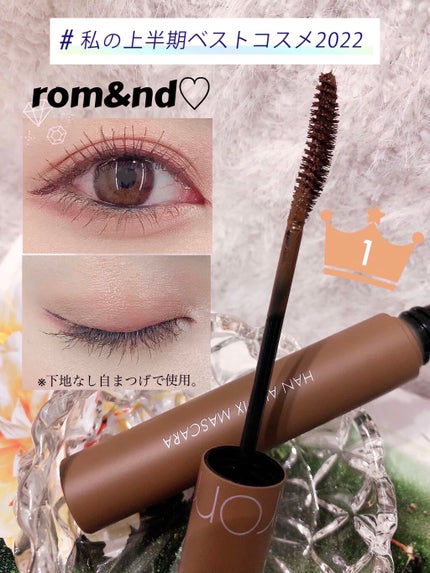 ハンオールフィックスマスカラ/rom&nd/マスカラを使ったクチコミ(1枚目)
