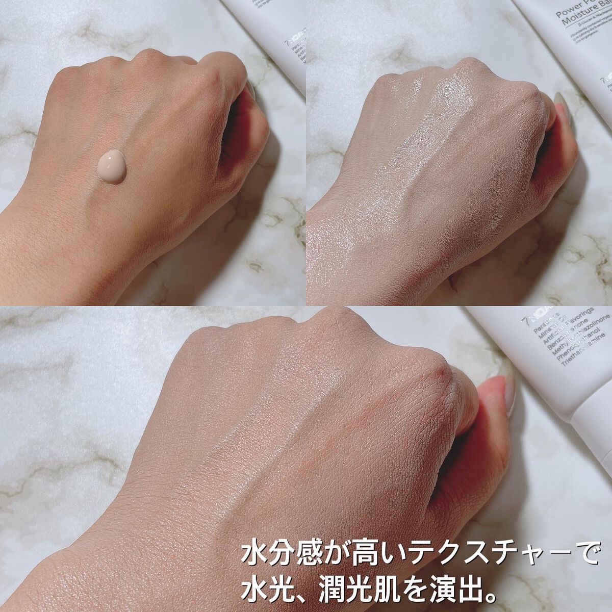 パワーパーフェクトモイスチャーバーム/IANCELL/BBクリームを使ったクチコミ(3枚目)