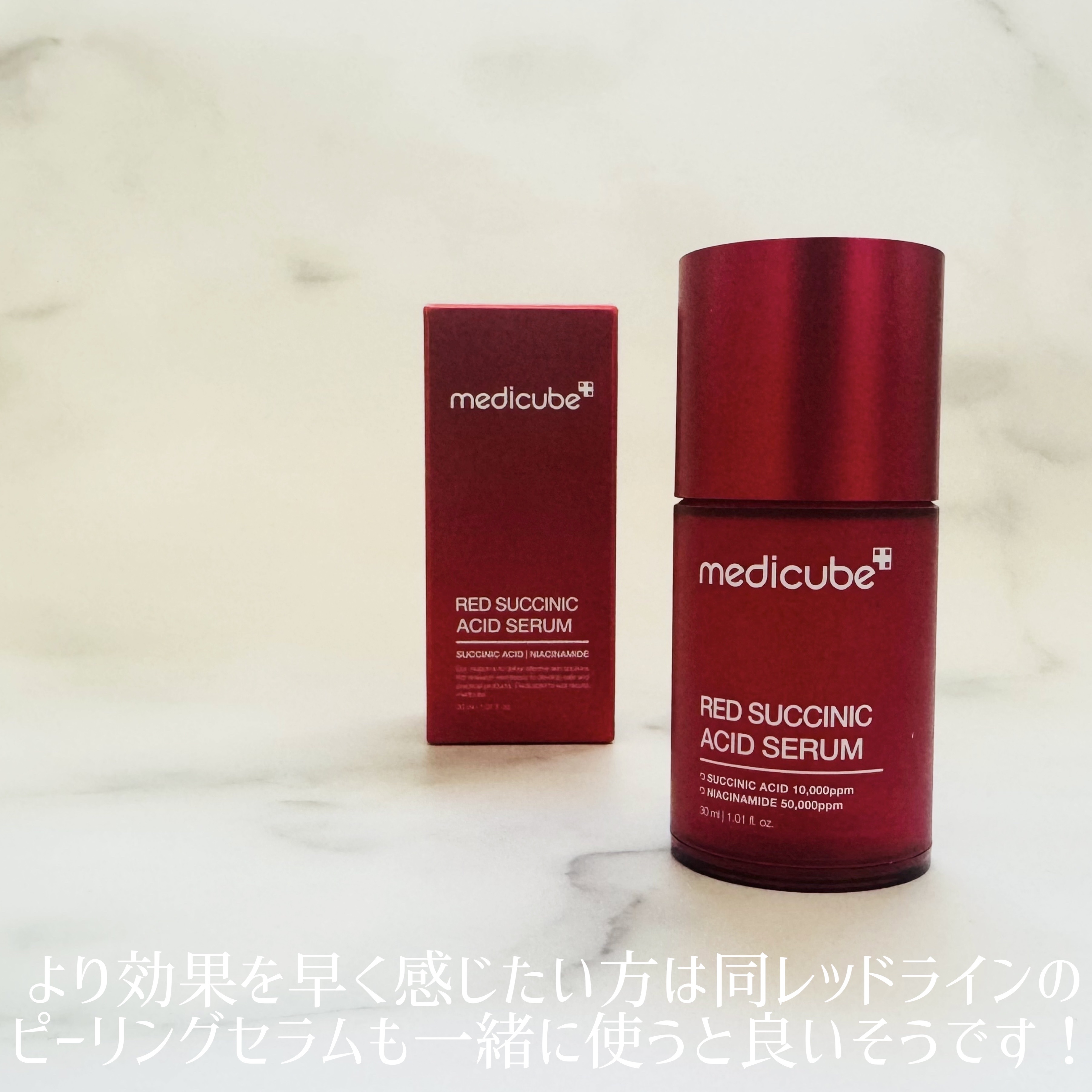 レッドアクネセラム/MEDICUBE/美容液を使ったクチコミ（3枚目）