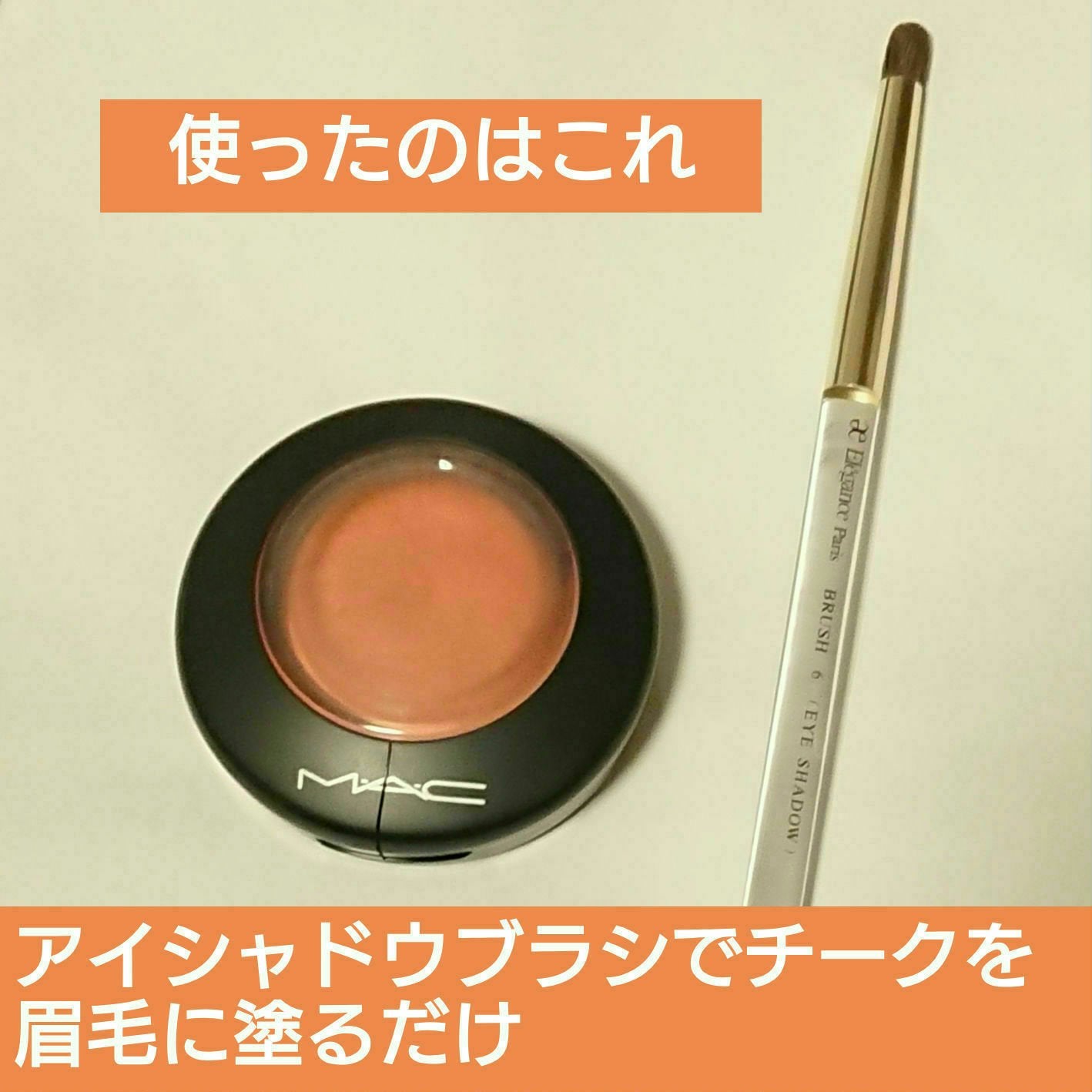 もちのこ on LIPS 「メイクしたけど眉マスカラまでするのがめんどくさい・・・地眉の脱..」(4枚目)