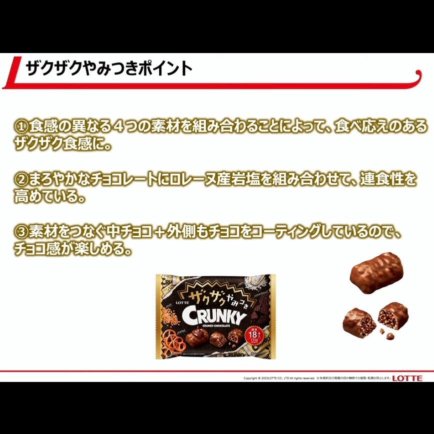 きぎ / フォロバします on LIPS 「🤎🪨"ザクザク"食べ応えあり!クランキーの新作✨🪨🤎_____..」(8枚目)
