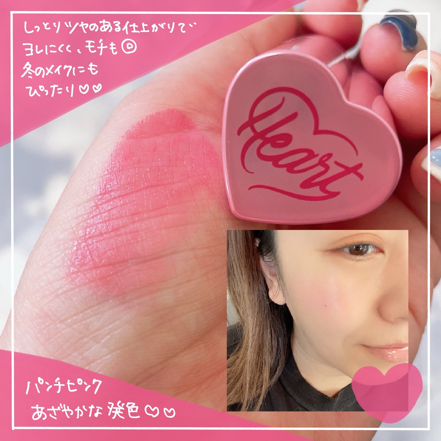 タッチインソール チークブラッシャー/touch in SOL /ジェル・クリームチークを使ったクチコミ(3枚目)