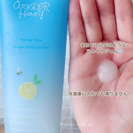 ワンダーハニー フローズンボディソルベ/VECUA Honey/ボディクリームを使ったクチコミ(3枚目)