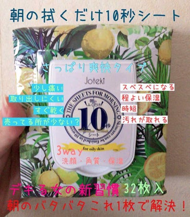 29回目の投稿です！！
見てくださりありがとうございます！！

朝洗顔する時間がない！
早く準備しなきゃなのに〜😖
ってことが良くあるんですよ🙄☝️
そんな時に見つけたのがこれ！
初めて使った時は時短に