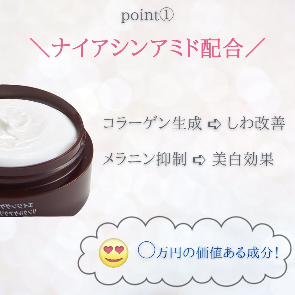 エイジングケア薬用リンクルケアクリームマスク/無印良品/フェイスクリームを使ったクチコミ(5枚目)