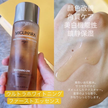 Big3 Step Whitening Mask Pack/MIGUHARA/シートマスク・パックを使ったクチコミ(5枚目)