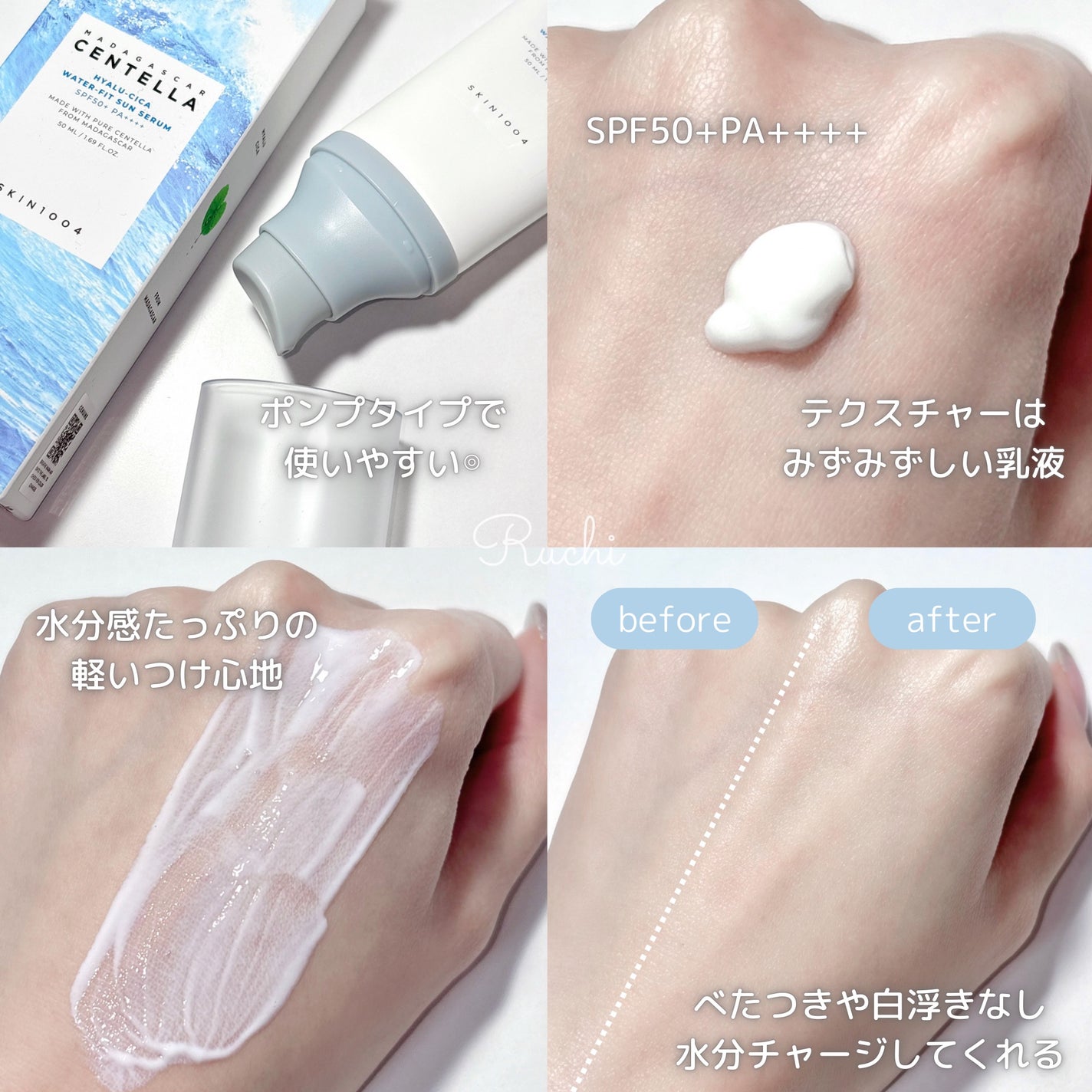 ヒアルーシカ ウォーターフィット サンセラム/SKIN1004/日焼け止めローションを使ったクチコミ(3枚目)