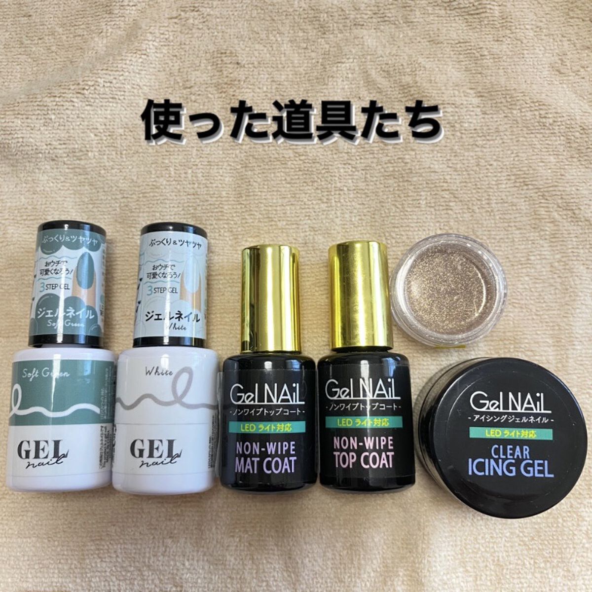 BRG ジェルネイル 47 ソフトグリーン/DAISO/ジェルネイルを使ったクチコミ（2枚目）