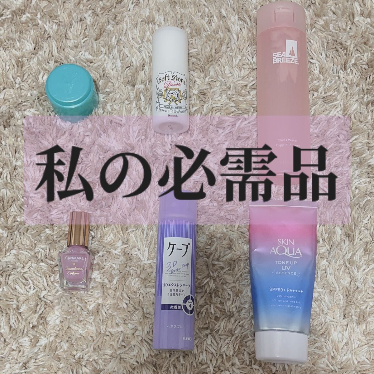 ケープ 3Dエクストラキープ 無香料/ケープ/ヘアスプレーを使ったクチコミ（1枚目）