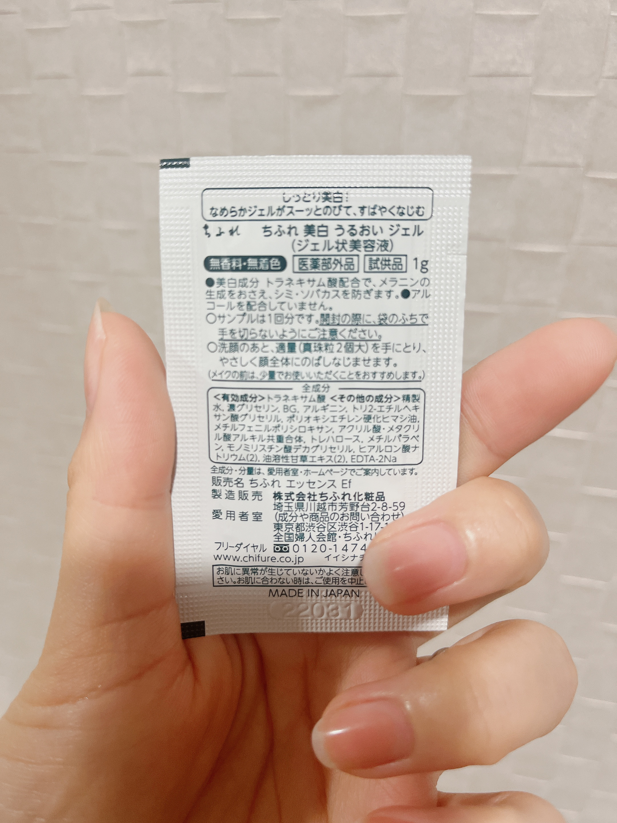 美白 うるおい ジェル/ちふれ/オールインワン化粧品を使ったクチコミ（2枚目）