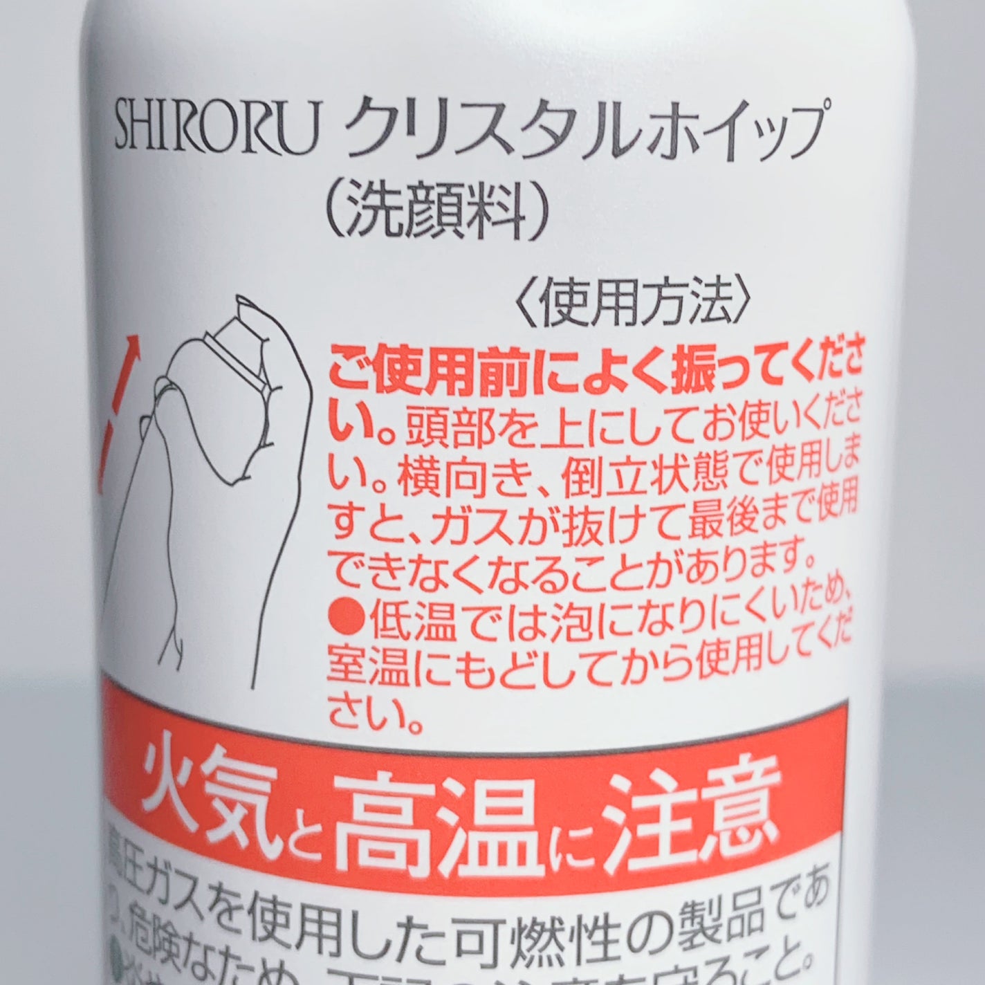 クリスタルホイップ/SHIRORU/泡洗顔を使ったクチコミ(4枚目)