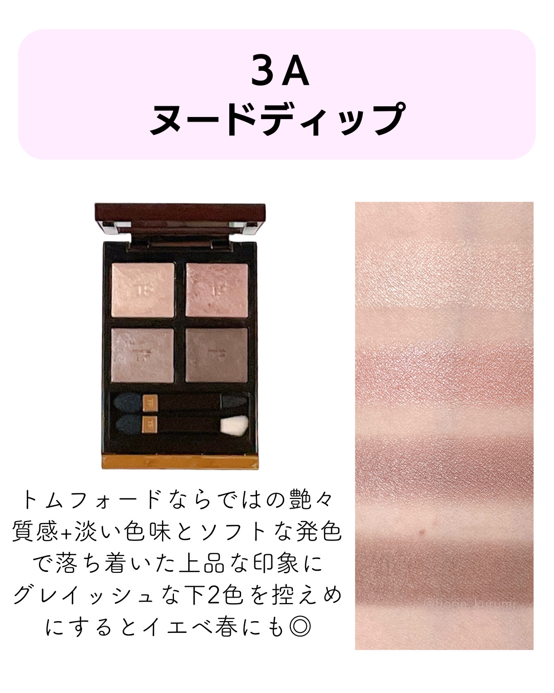 新品 トムフォード アイシャドウ ベース セット プライマー ヌードディップ 楽天市場】エモーションプルーフ アイ プライマー ｜ トム